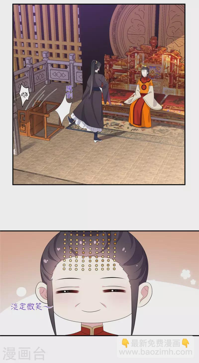 第97话 祝你早日撩到帝君-第98话