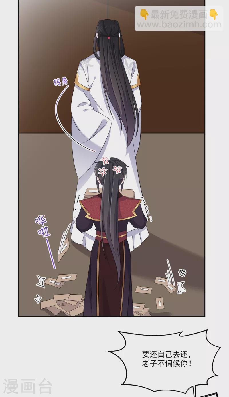 第99话 给帝君递情书-第100话