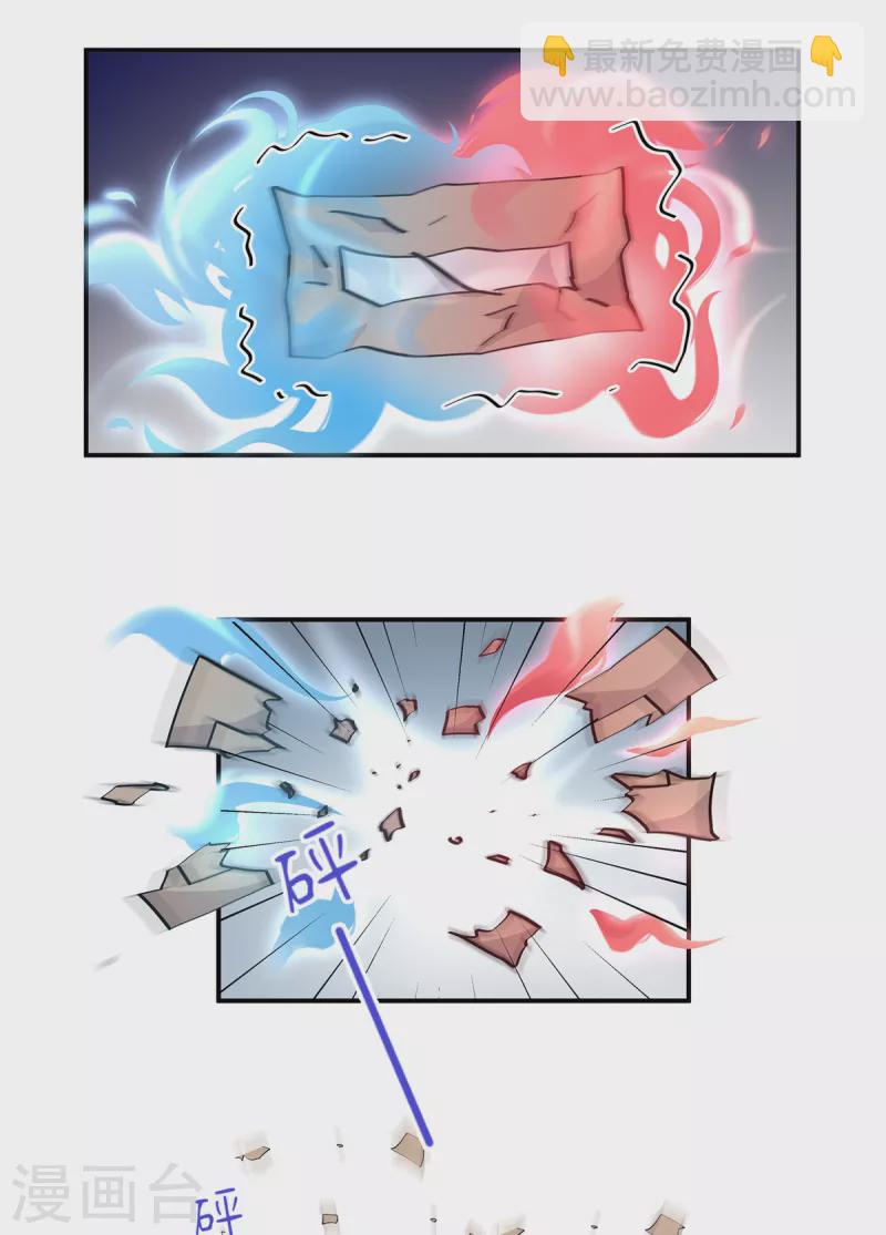 第99话 给帝君递情书-第100话