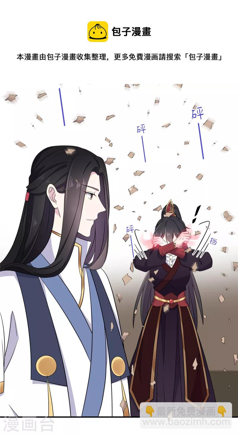 第99话 给帝君递情书-第100话