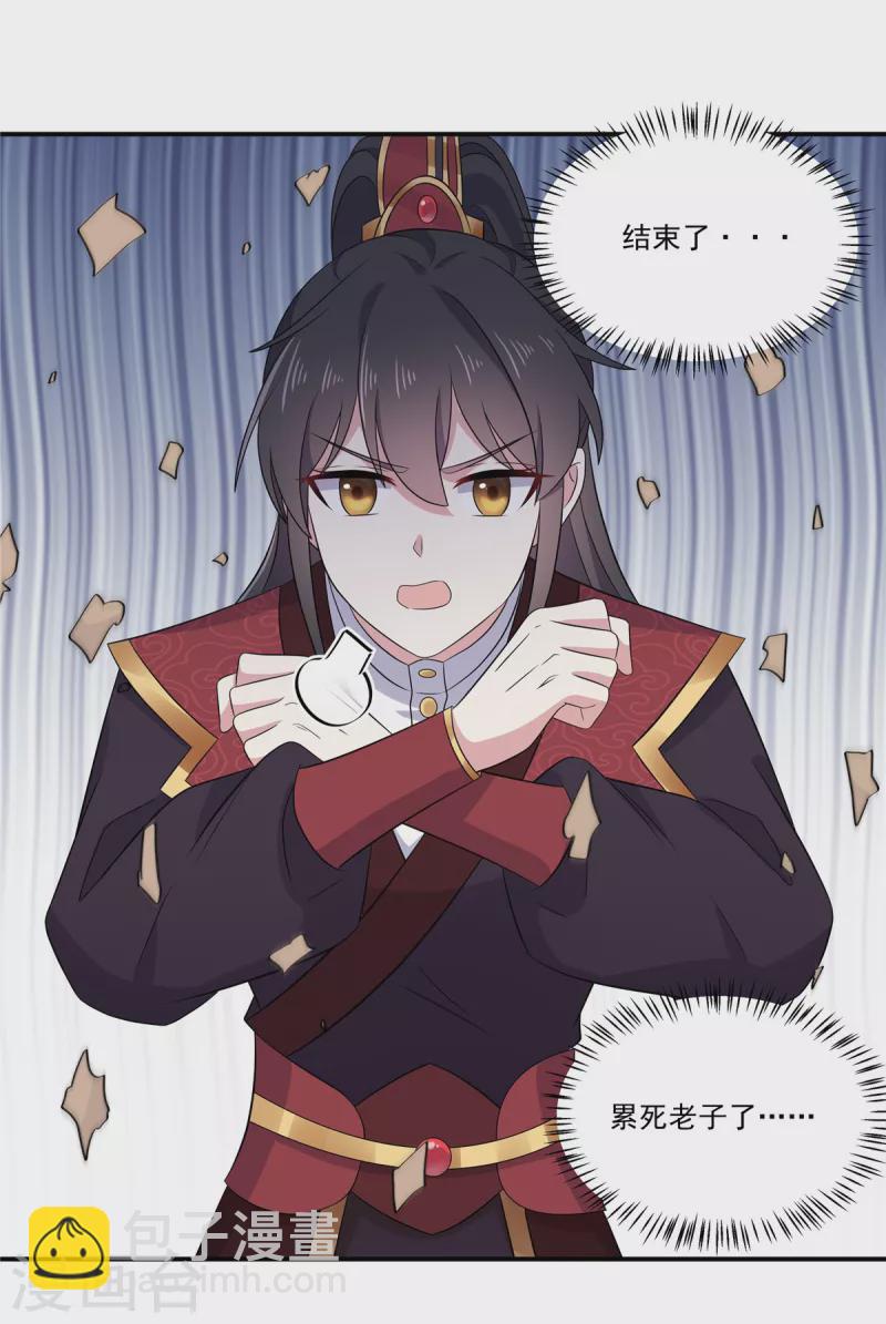 第99话 给帝君递情书-第100话