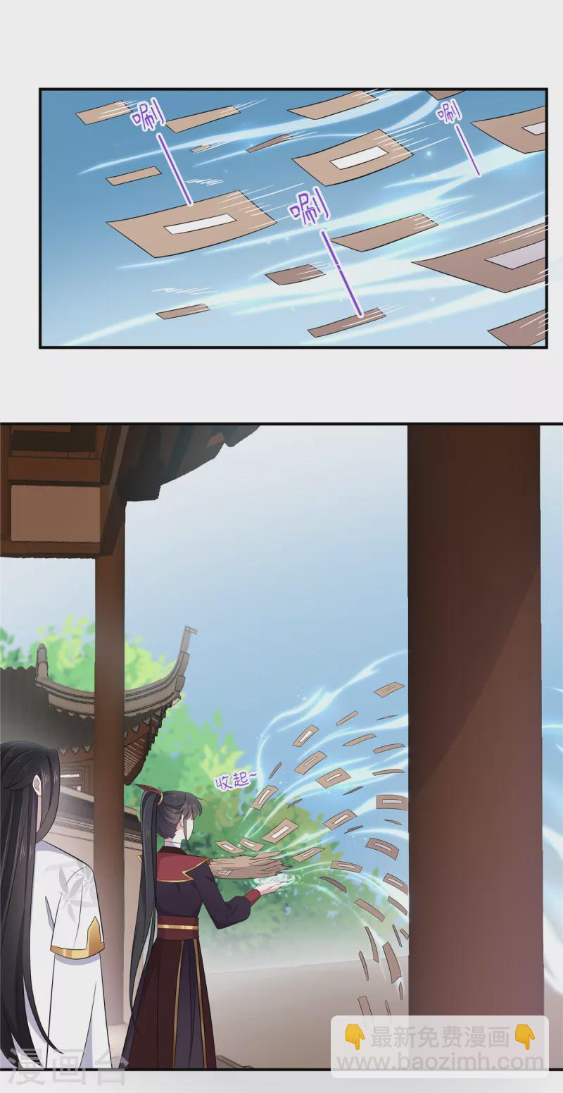 第99话 给帝君递情书-第100话