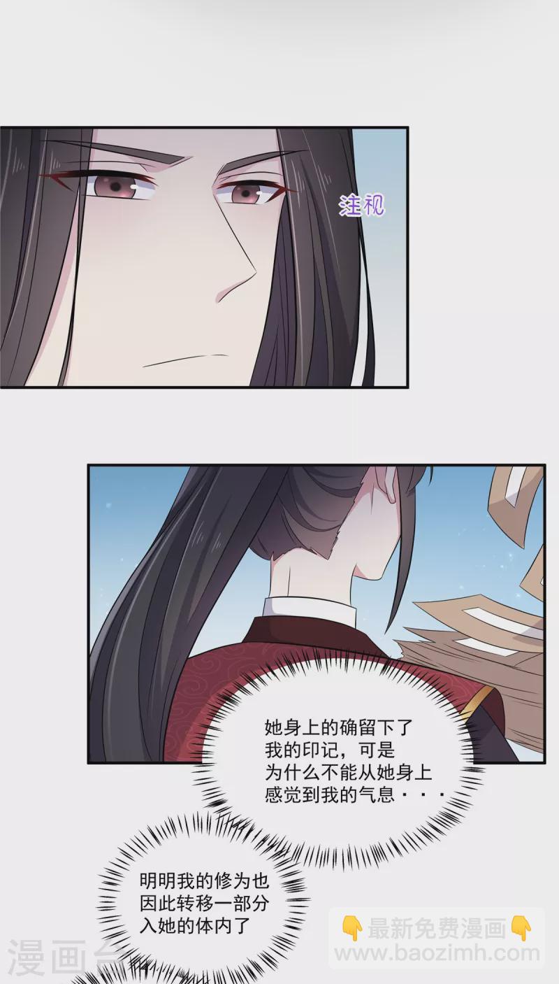 第99话 给帝君递情书-第100话