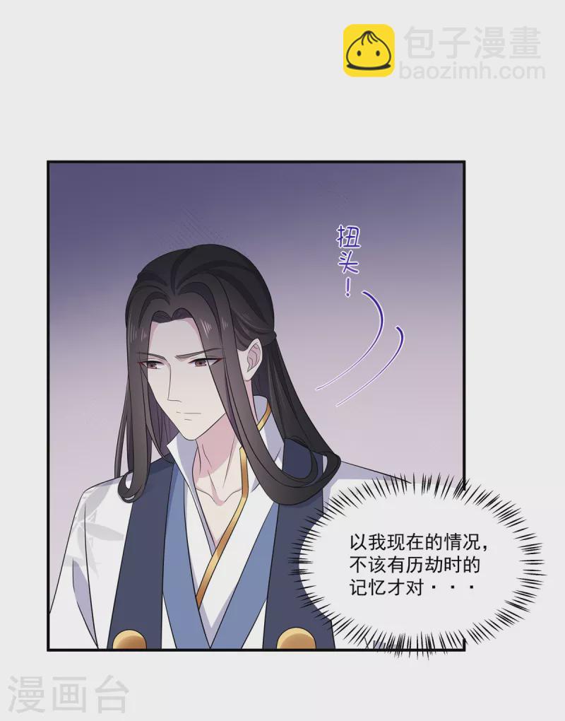 第99话 给帝君递情书-第100话