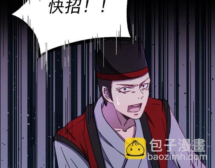 第1话 我要见监察大人！(1/2)-第2话