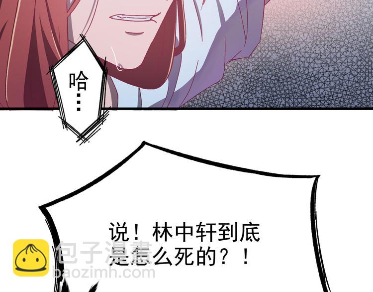 第1话 我要见监察大人！(1/2)-第2话