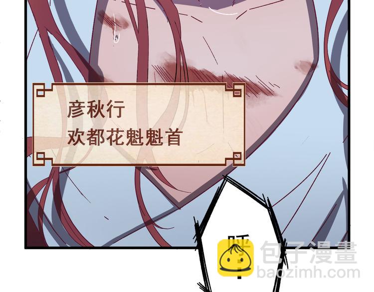 第1话 我要见监察大人！(1/2)-第2话