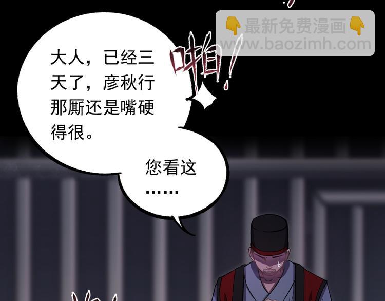 第1话 我要见监察大人！(1/2)-第2话