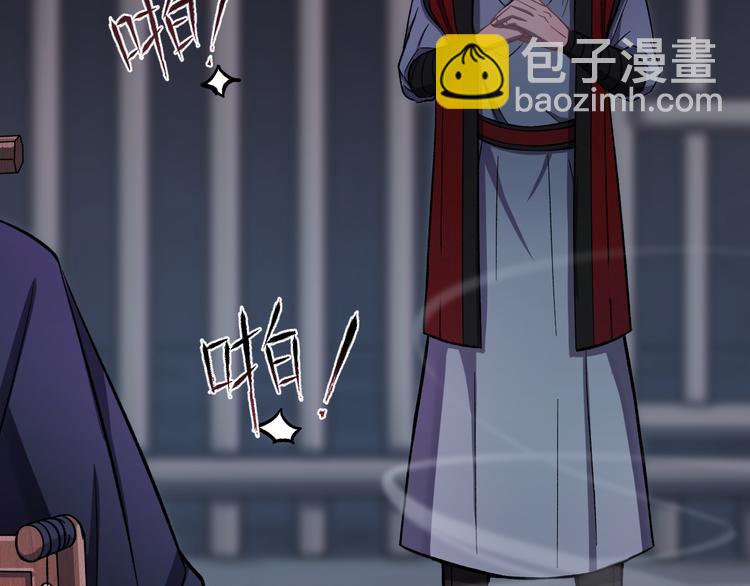 第1话 我要见监察大人！(1/2)-第2话