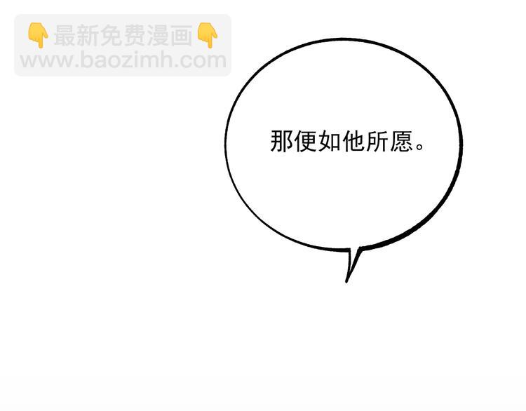 第1话 我要见监察大人！(1/2)-第2话