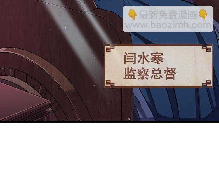 第1话 我要见监察大人！(1/2)-第2话