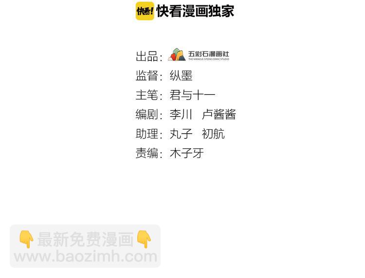 第1话 我要见监察大人！(1/2)-第2话