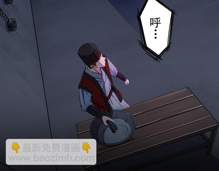 第1话 我要见监察大人！(1/2)-第2话