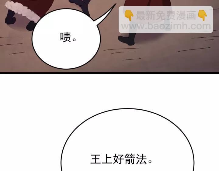 報告監察大人 - 第101話 小秋吃醋在線求哄(1/3) - 3