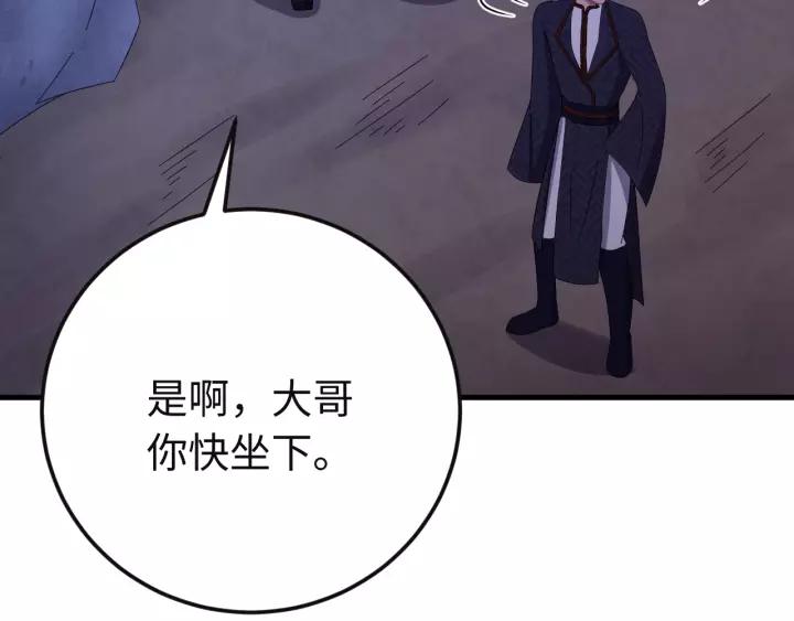 報告監察大人 - 第101話 小秋吃醋在線求哄(1/3) - 2