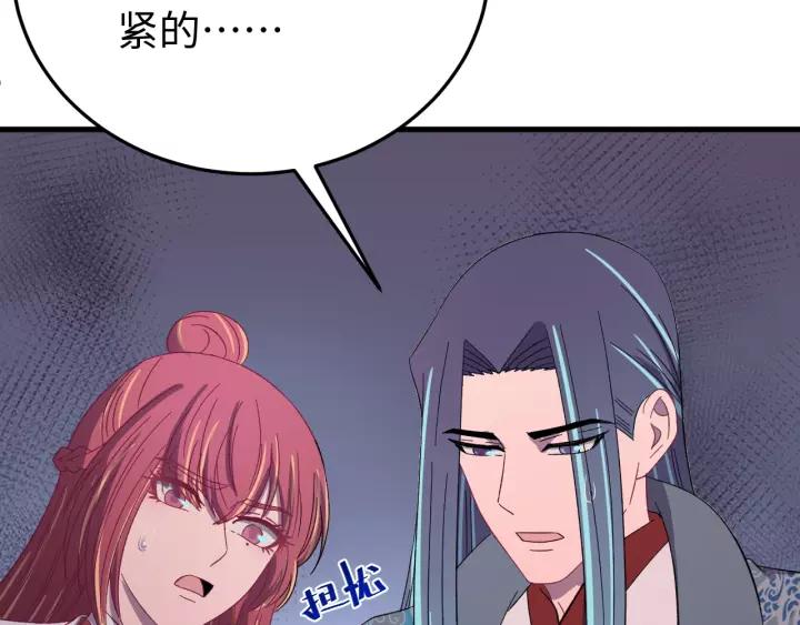 第101话 小秋吃醋在线求哄(1/3)-第102话