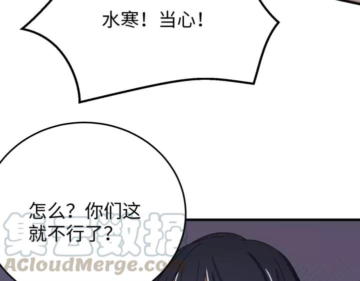 第101话 小秋吃醋在线求哄(1/3)-第102话