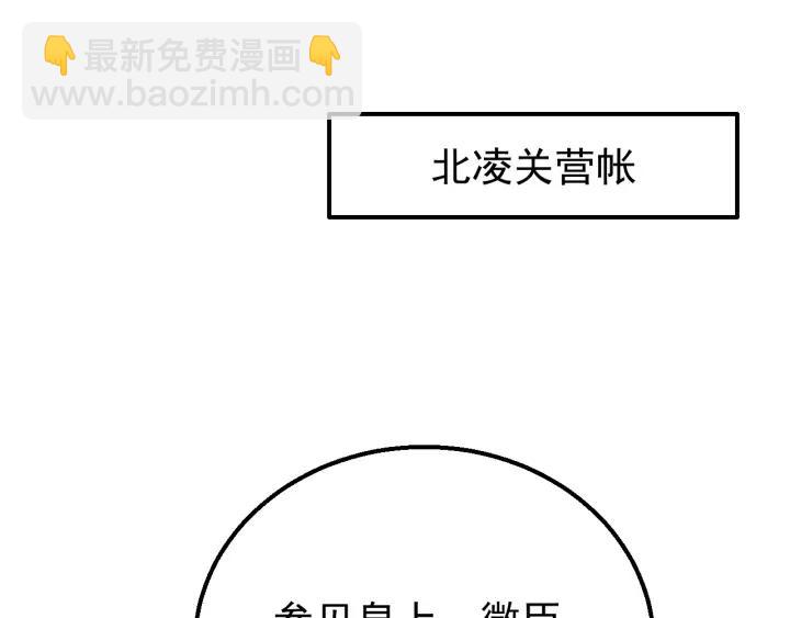 報告監察大人 - 第103話 承蒙彥公子照顧(1/3) - 4