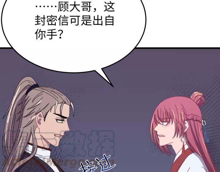 第105话 做鬼也要缠着你(1/4)-第106话