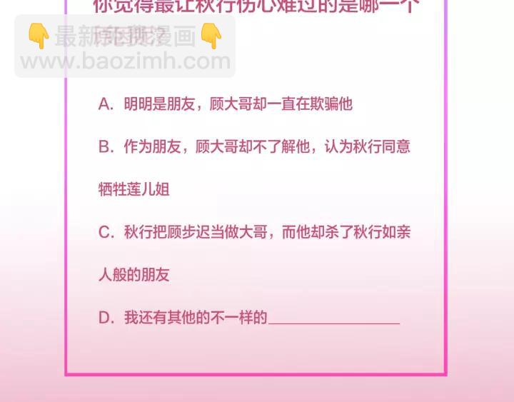 报告监察大人 - 第105话 做鬼也要缠着你(4/4) - 1