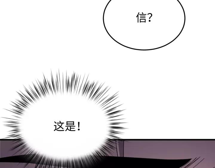 報告監察大人 - 第105話 做鬼也要纏着你(1/4) - 7