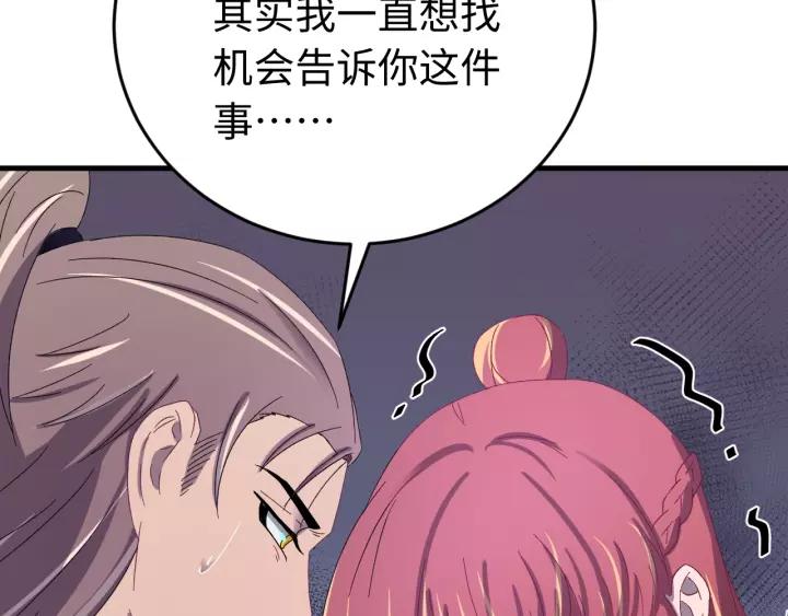 第105话 做鬼也要缠着你(1/4)-第106话