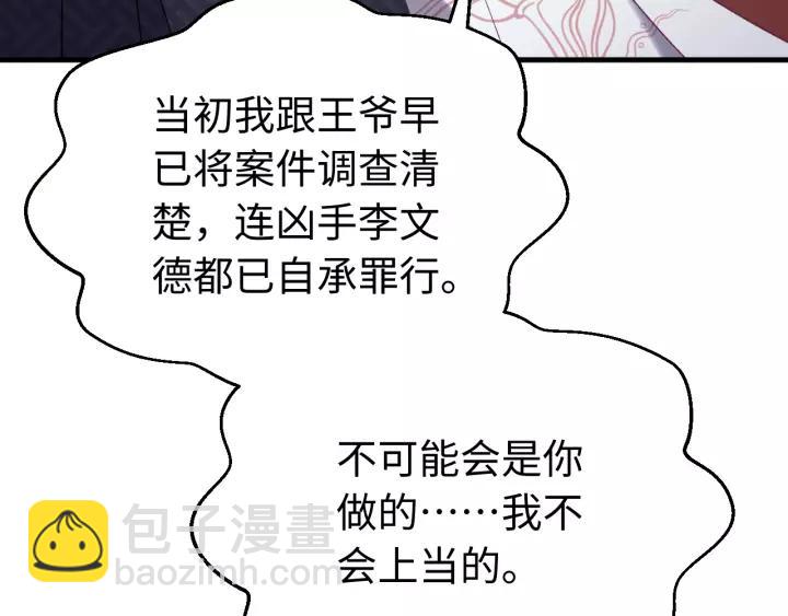 第105话 做鬼也要缠着你(1/4)-第106话