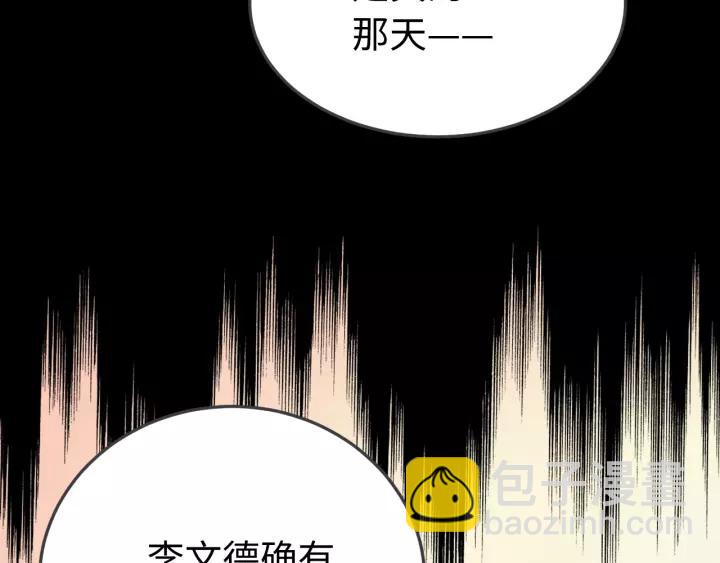 第105话 做鬼也要缠着你(1/4)-第106话