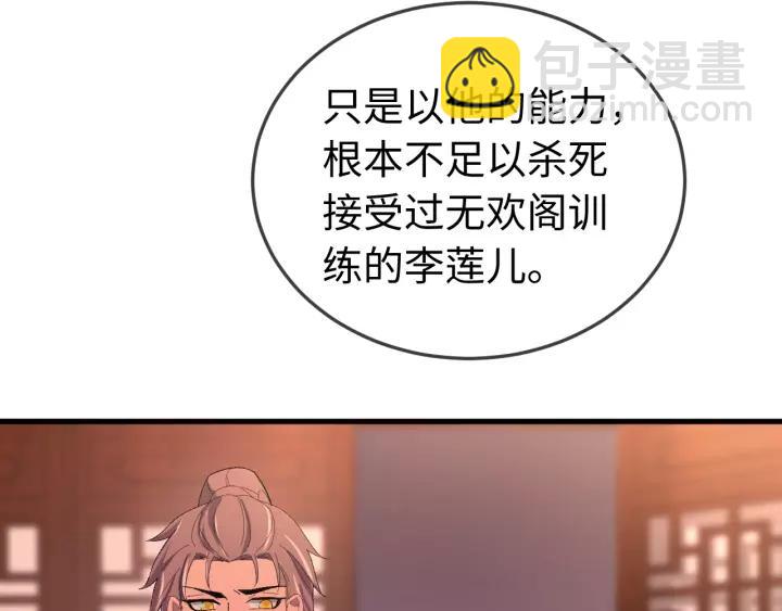 第105话 做鬼也要缠着你(1/4)-第106话