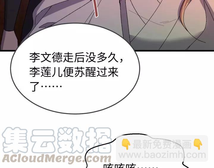 第105话 做鬼也要缠着你(1/4)-第106话