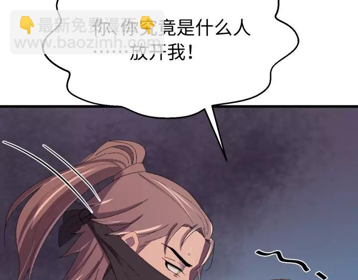 第105话 做鬼也要缠着你(1/4)-第106话