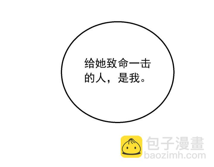 第105话 做鬼也要缠着你(1/4)-第106话