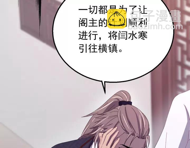 第105话 做鬼也要缠着你(1/4)-第106话