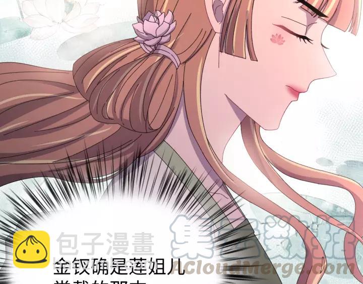 第105话 做鬼也要缠着你(1/4)-第106话