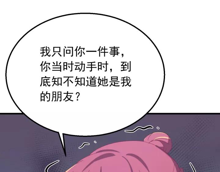 第105话 做鬼也要缠着你(1/4)-第106话