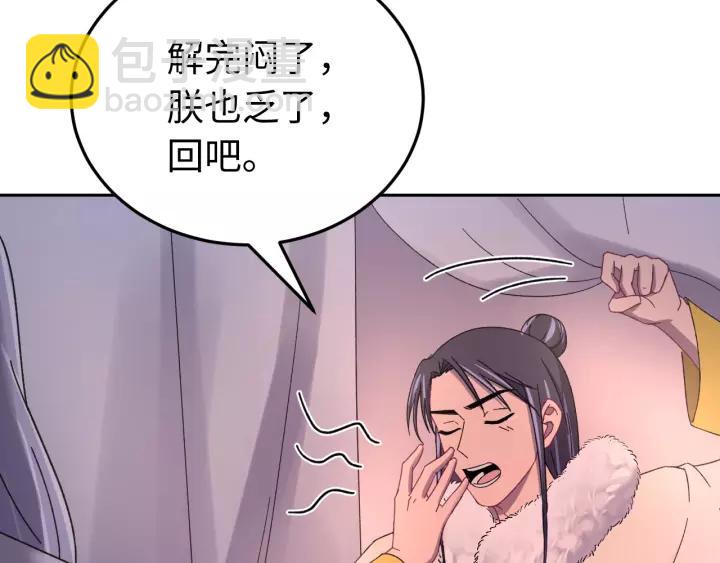 第107话 恒明吃醋了？！(1/3)-第108话