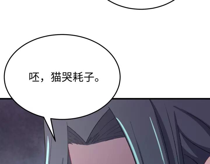 第107话 恒明吃醋了？！(1/3)-第108话