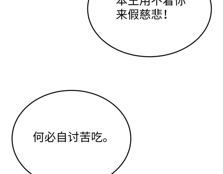 第107话 恒明吃醋了？！(1/3)-第108话