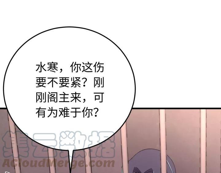 第107话 恒明吃醋了？！28