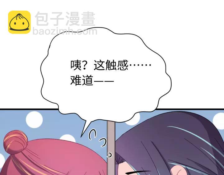 第107话 恒明吃醋了？！(1/3)-第108话