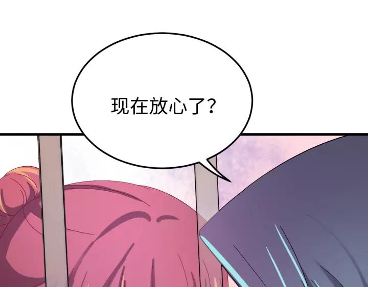 第107话 恒明吃醋了？！(1/3)-第108话