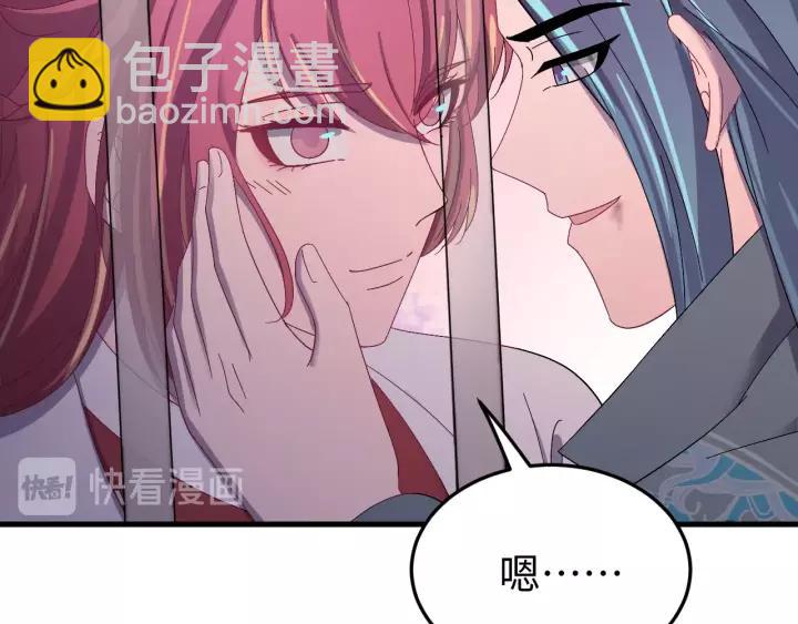 第107话 恒明吃醋了？！(1/3)-第108话