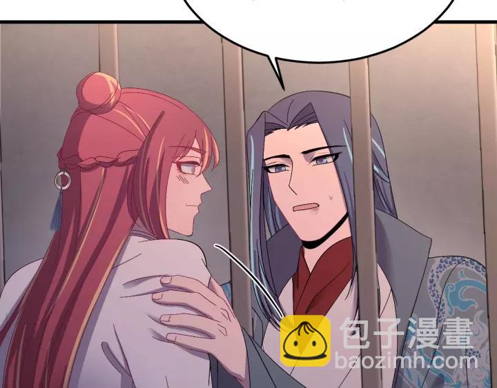 第107话 恒明吃醋了？！(1/3)-第108话