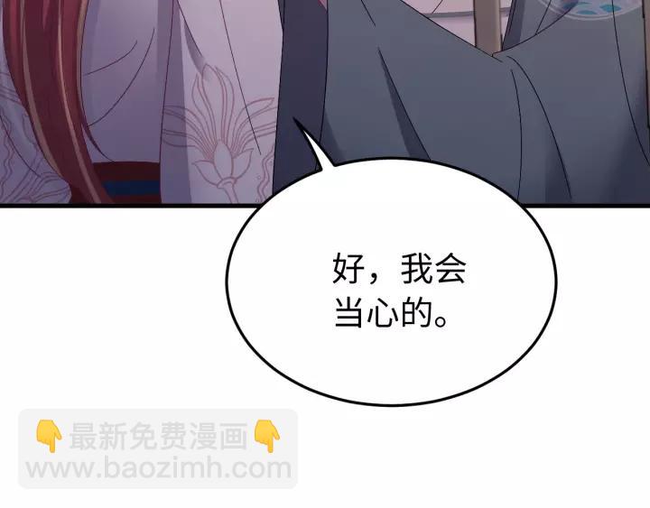 報告監察大人 - 第107話 恆明吃醋了？！(2/3) - 1