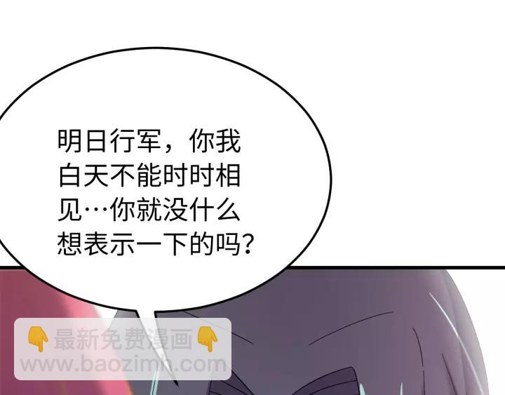 報告監察大人 - 第107話 恆明吃醋了？！(1/3) - 8