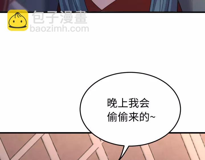 報告監察大人 - 第107話 恆明吃醋了？！(1/3) - 2