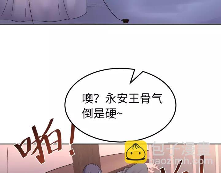 第107话 恒明吃醋了？！(1/3)-第108话