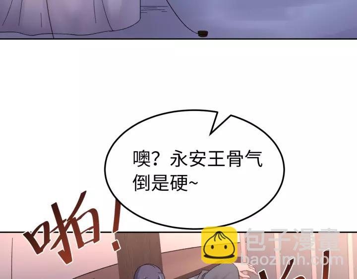 報告監察大人 - 第107話 恆明吃醋了？！(1/3) - 6