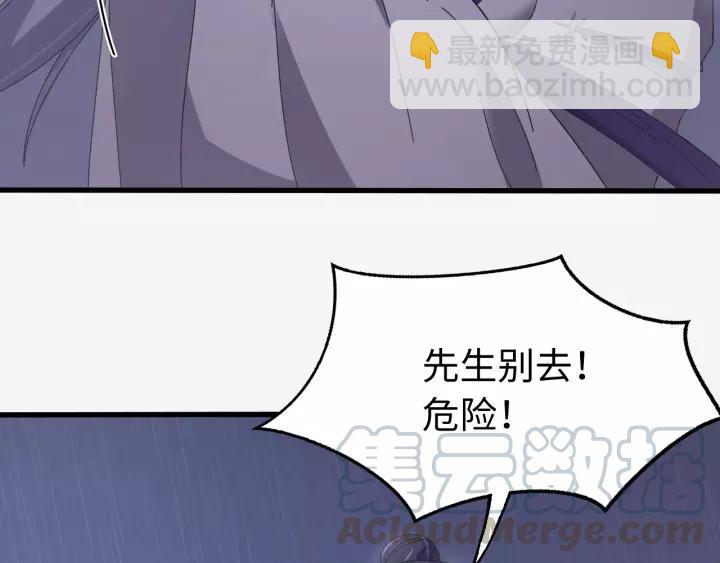 第109话 阁主牵绊的人(1/4)-第110话