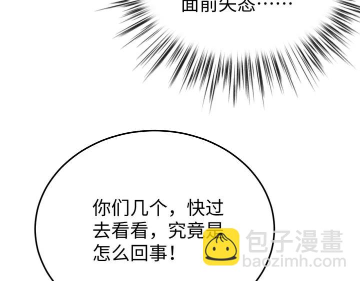 第109话 阁主牵绊的人(1/4)-第110话